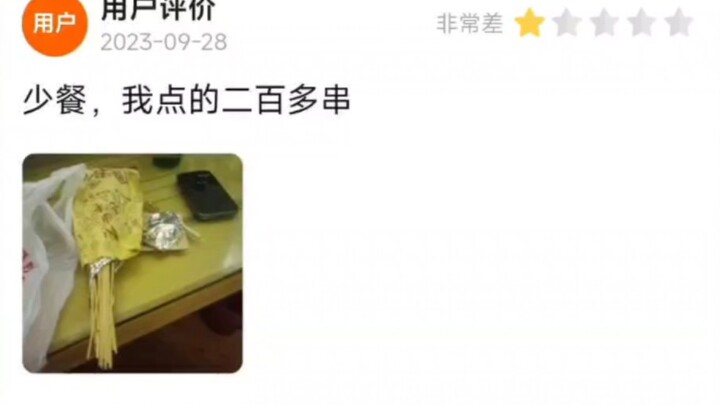 点99999我把店送给你