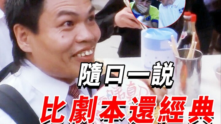 Batu Emas Delapan Liang lupa naskah saat syuting, Stephen Chow memintanya untuk berimprovisasi, siap