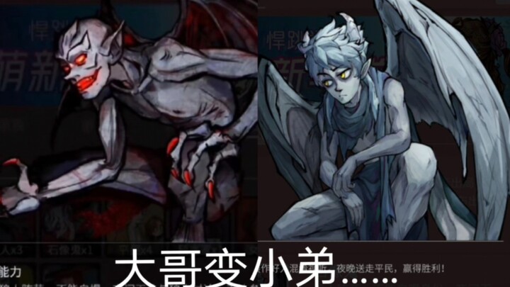 Werewolf, but after the overhaul, it’s like kindergarten
