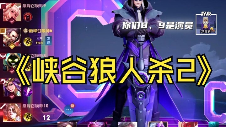 [Divine Punishment] Canyon Werewolf 2