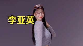 李亚英 | 今天星期五