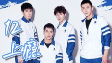 Addicted Heroin Web Series EP 12(ENG SUB) 🇨🇳 CHINESE BL SERIES