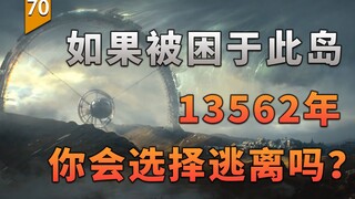 If you were trapped on this island for 13,562 years, would you choose to escape? (Death Loop) [The G