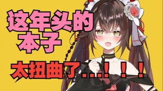 vup看本子破防后开播讲述...这是可以说的吗？！