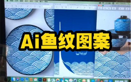 【Hướng dẫn AI】Đừng sao chép từng họa tiết vảy cá truyền thống nữa — một chiêu là xong