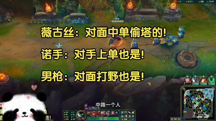 Vex: Mid laner tim lawan sedang mencuri turret! Renekton: Top laner tim lawan juga! Jhin: Jungler ti