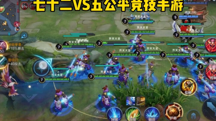 Hero Monkey di server uji mendapat peningkatan epik! Apakah kamu setuju dengan Monkey versi ini?