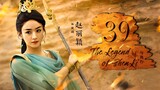 🇨🇳l The Legend of Shen Li EPISODE 39 FINALE |2024