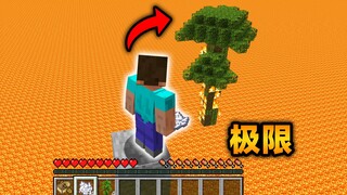 Unbelievable! Break through the limits of MC code restrictions!