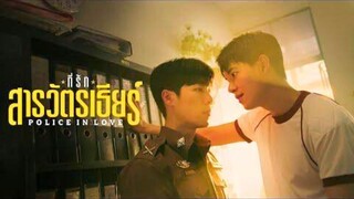 POLICE IN LOVE  [Official Pilot]  English Subtitles 🇹🇭BL