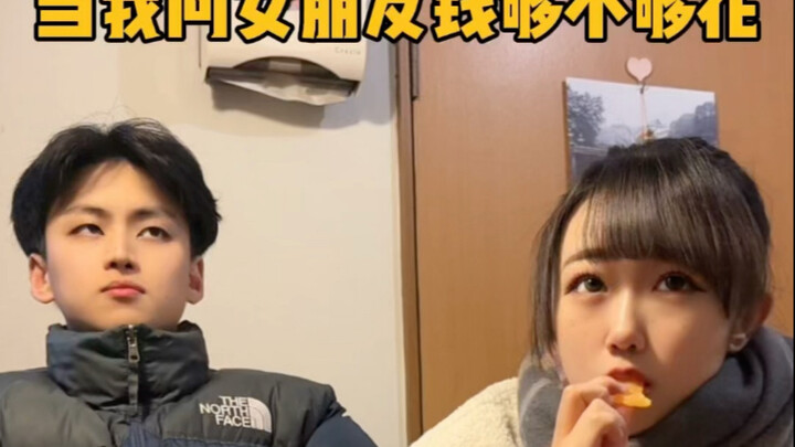 Hỏi bạn gái người Nhật có thiếu tiền tiêu không