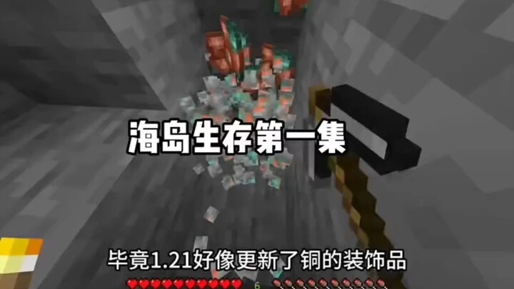 Island Survival Episode 1...