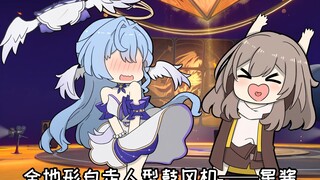 【星穹小剧场】起猛了 看见胖次在天上飞