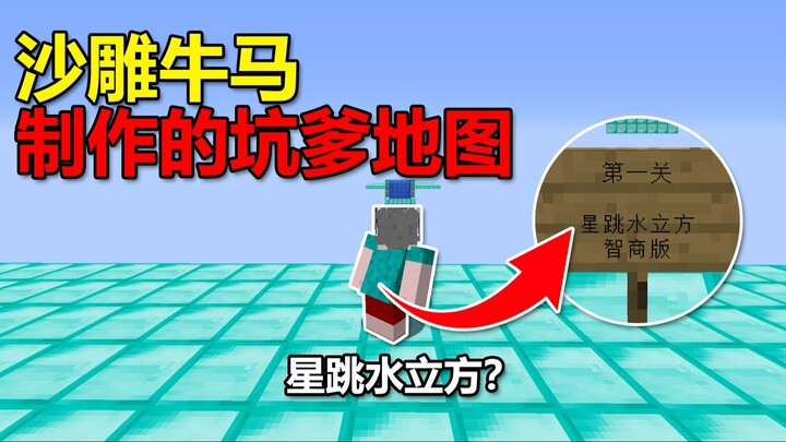 Minecraft: Kubus Air Lompat Bintang? Tumbuhkan Naga untuk Menaklukkan Level!