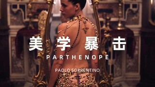 《帕特诺普》为何美得心悸？索伦蒂诺镜头密码暴力拆解！