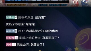 Leiyulaihantu's livestream room was instantly banned—hahaha, it's hilarious!