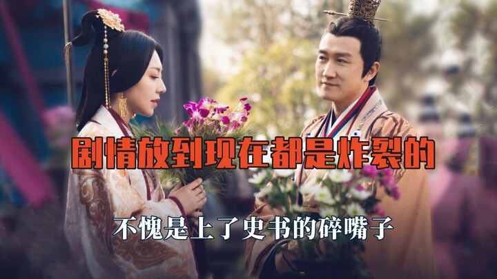 Even by today’s standards, this plot is still absolutely explosive—no wonder this loudmouth made it 