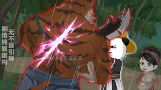 《野神虾》野神入世，香火不绝！