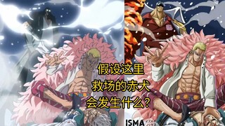 What would happen if Akainu was here? Let's discuss
