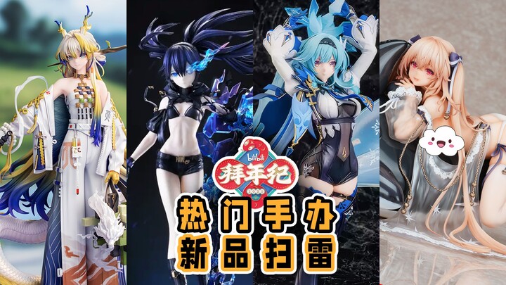 GSC又做黑岩了？这次能赢吗？【拜年纪新品扫雷46】