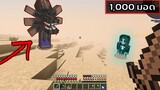 สร้างปีกไฟใหม่และสำรวจมิติทะเลทรายกับหอคอยปริศนา+นรกสุดโหด.. l เอาชีวิตรอด 1,000 มอด.. Minecraft #9