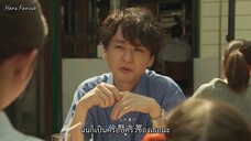 Family Wanted EP05 ซับไทย