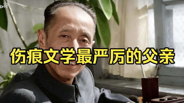 Đây là người cha khắc nghiệt nhất trong dòng văn học vết thương, bạn có dám nhìn thẳng vào mắt ông t