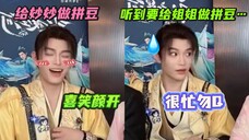 哥是付出型,但只对在意的人付出……