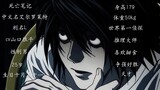 Do you still remember the shock it gave you when you watched Death Note?