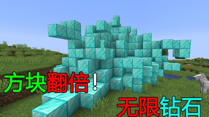 Minecraft: Placing blocks doubles! In the end, infinite diamond blocks!