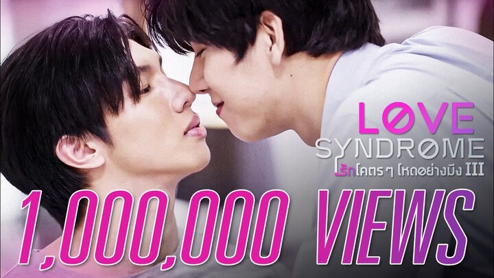 Trailerซีรีส์ Love Syndrome รักโคตรๆ3