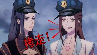 天官女警花 拷走谢怜和fafa 结尾高能！  第八集