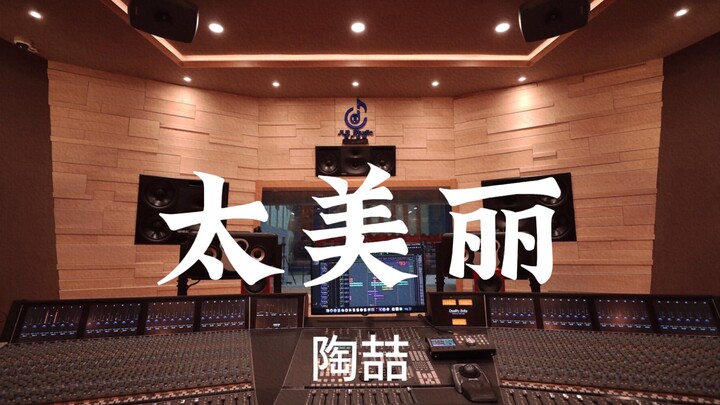 Đào Triết "Quá đẹp" nghe to trong phòng thu sang trọng triệu đô