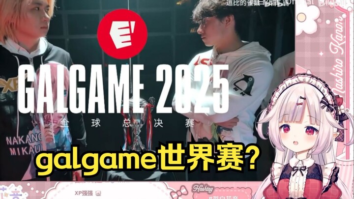 Cô bé Nhật Bản xem "Gia nhập lò đào tạo game visual novel" mà không nhịn được cười suốt cả quá trình