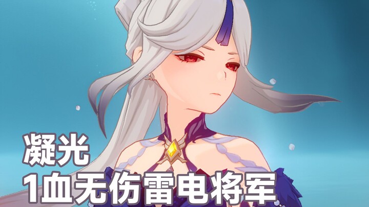 【غينغشين】عندما تصل نينغقوان إلى الحد الأقصى من الإمكانات~