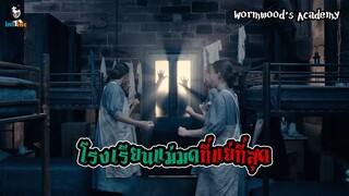โรงเรียนที่มีแต่แม่มดนิสัยไม่ดี ใน The Worst Witch