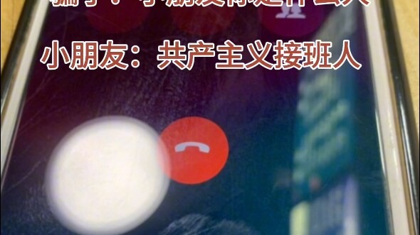 كيف سيجيب طفلك العزيز؟ #الاحتيال_الهاتفي #مكافحة_الاحتيال_للجميع #حملة_التوعية_ضد_الاحتيال #محادثات_