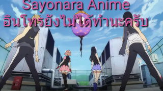 ฉากพยายามแทบตายแต่ก็ Kyoukai no kanata พากย์ไทย