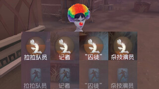 ตอนที่เร้าใจที่สุดของ Identity V