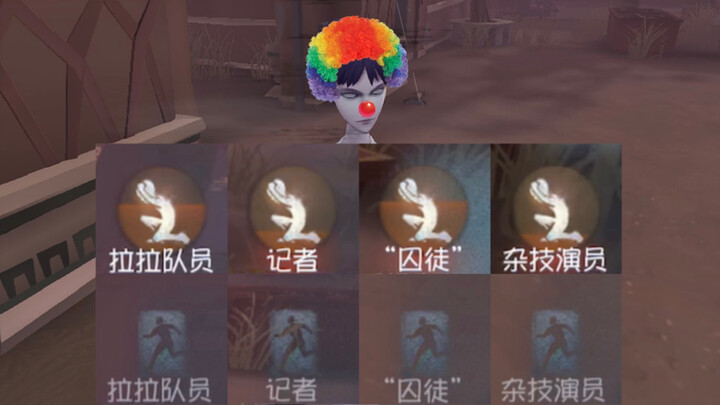 الحلقة الأكثر حماسًا في Identity V