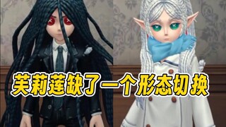 Fulilian lacks a form switching within her home!