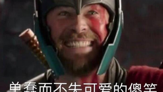 快乐漫威在线沙雕——第四弹！！（有三就有四，有四就有......）