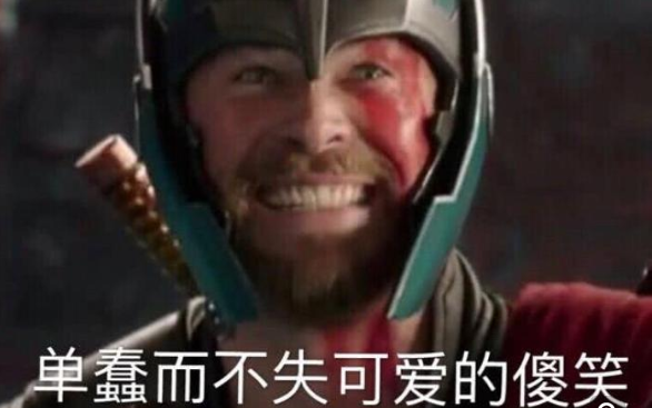 快乐漫威在线沙雕——第四弹！！（有三就有四，有四就有......）