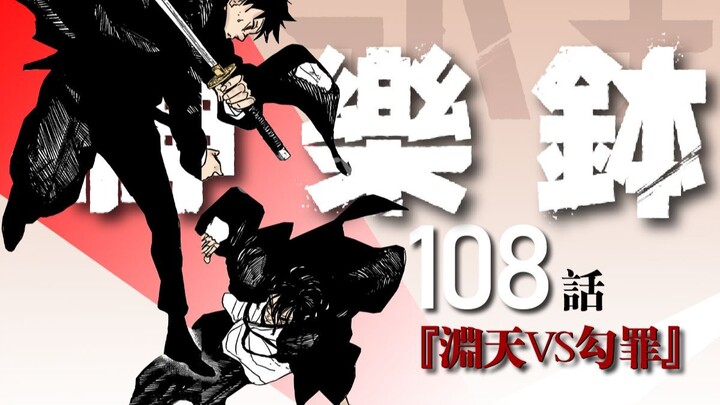 【Kagura Bachi】Episode 108: “Enten vs. Kuzui”