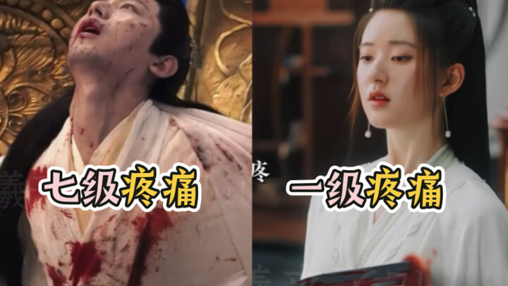 【Diễn xuất】Điểm lại cảm giác đau từ cấp 1 đến cấp 7 trong các bộ phim và chương trình truyền hình!