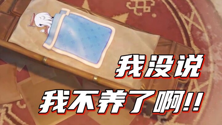 [Genshin Impact] I never said I was quitting!!! I didn’t say that!!!