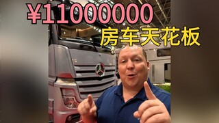 Langit-langit RV senilai lebih dari 10 juta yuan dapat menampung mobil sport——Dembell L