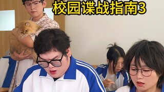 已列入班主任必杀名单