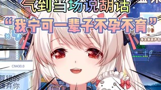 装温柔惨遭疯狂乳豹，狠狠破防怒骂SC【白神遥Haruka】