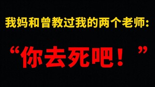 Are parents habitual perpetrators of verbal abuse? (Which phrase has ever left you utterly defeated?